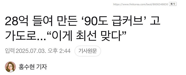 카레국의 28억 들여 만든 도로 수준