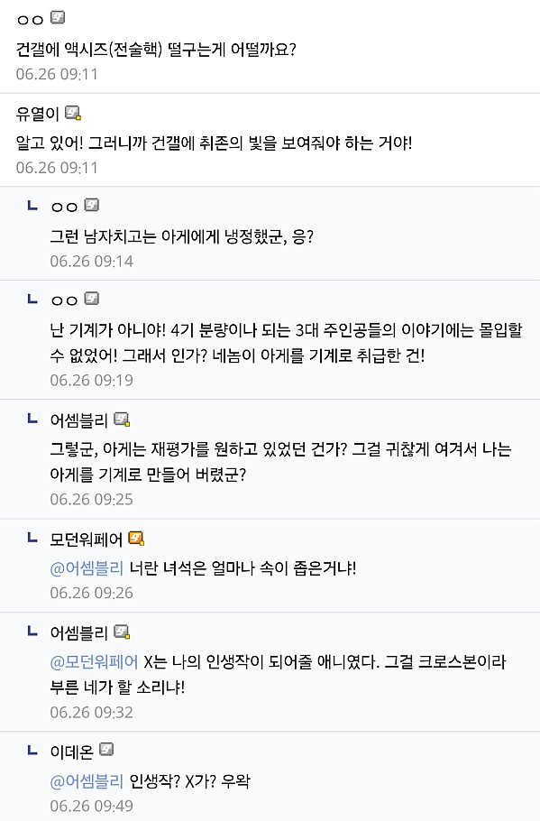 팬덤끼리 싸우는게 보기 흉하네