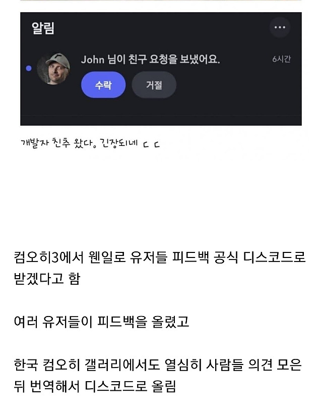 게임 민심 박살내는 희대의 방법