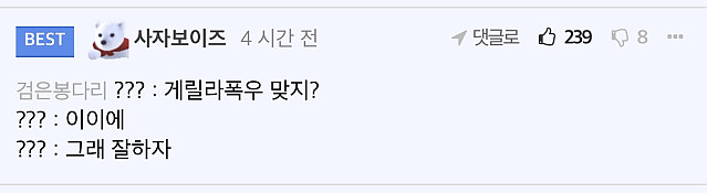 최근 일본에서 발생했다는 폭우장면