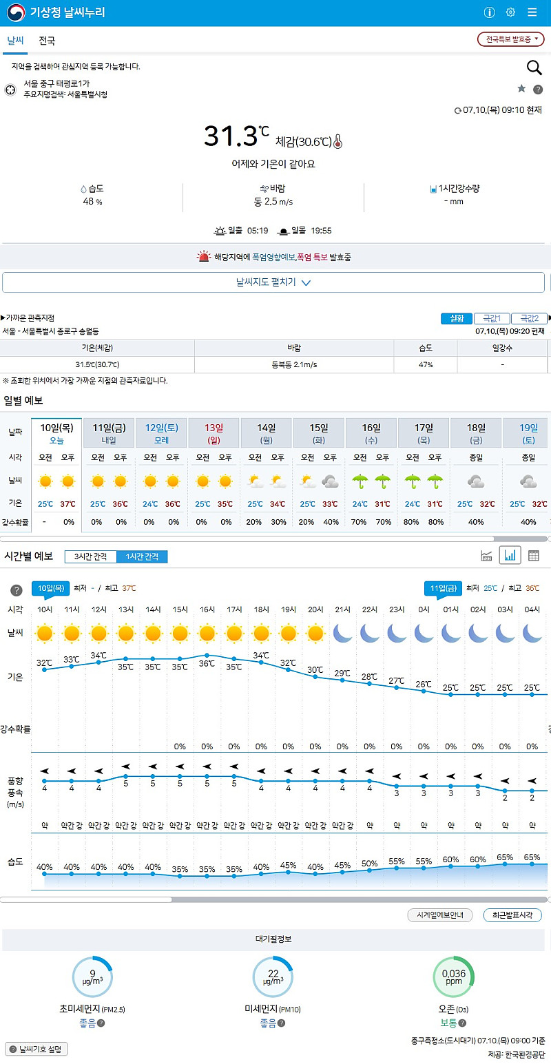 요즘 선선한 곳