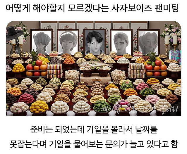 사자보이즈 팬미팅 근황