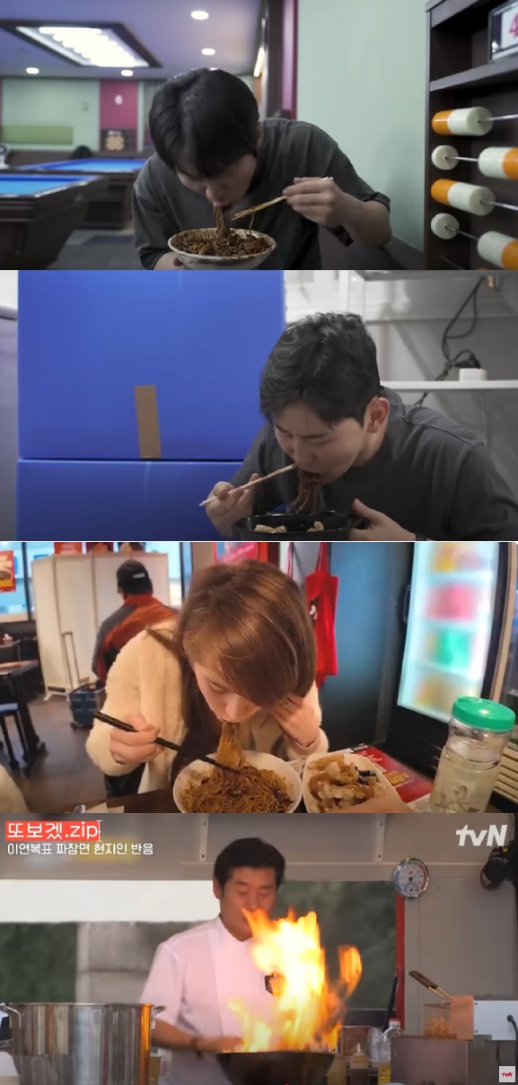 짜장면이 가장 맛있을 때는?