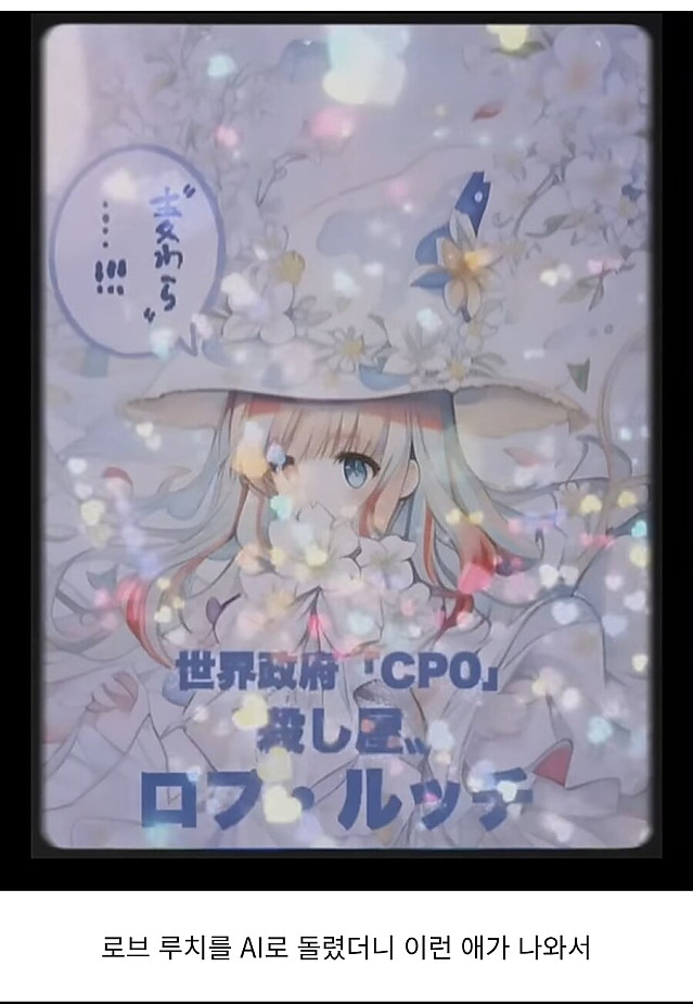 공식이 뭘 알아!?