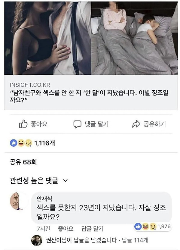 남친과 섹스를 안한지 한달이 지났습니다.