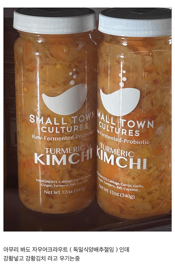 외국에서 만든 김치 근황