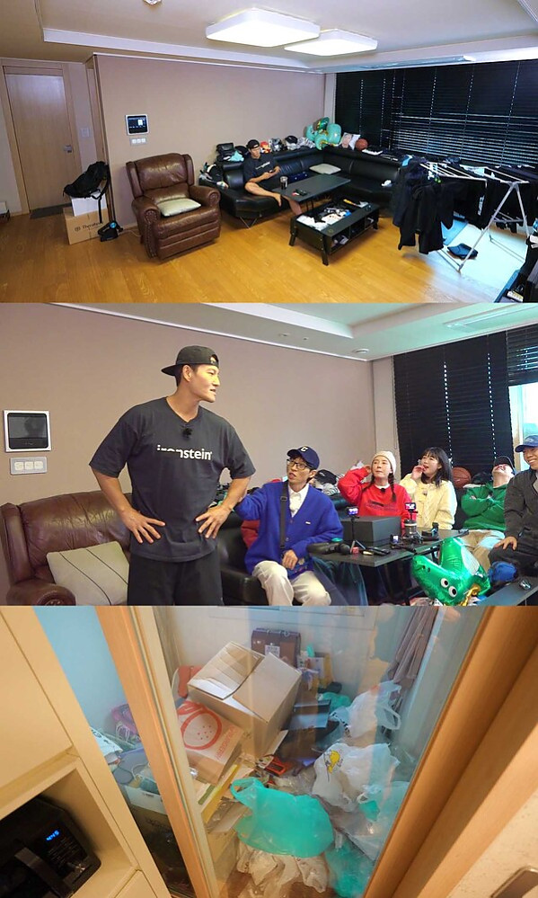 김종국이 결혼하나보네 짐작한 이유