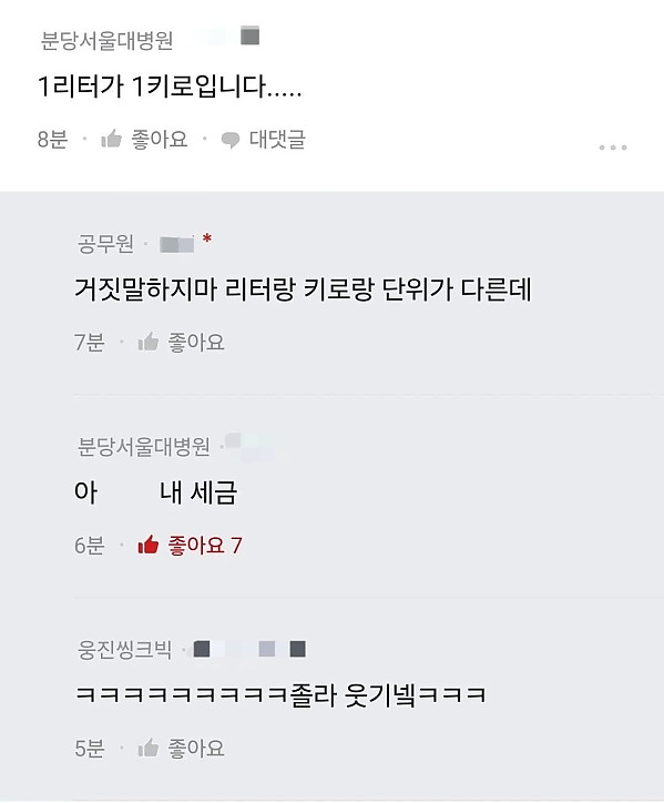 운동 끝나고 물 1리터 마셨는데