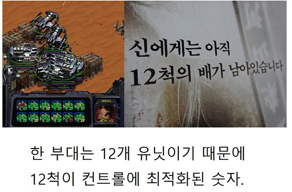 우리나라가 스타1을 잘하는 이유