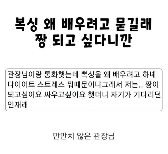 자네는 복싱을 왜 배우려는가