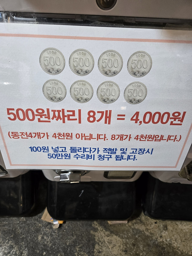 교육이 붕괴한다....