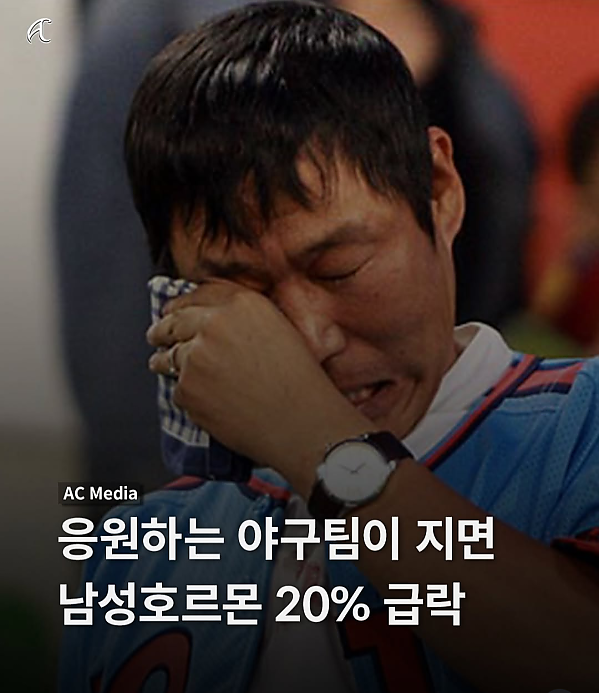 큰일 난 야구팬들