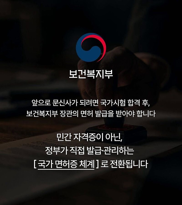 문신사. 국가공인 자격증으로...