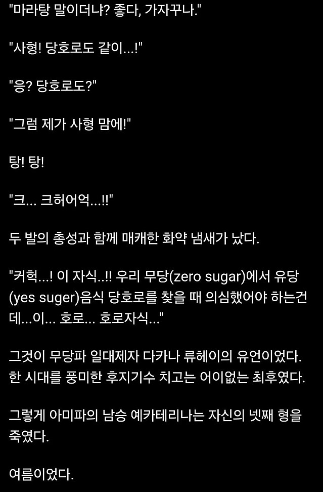 혼자 보기에는 킹받는다는 최신 MZ 무협 근황