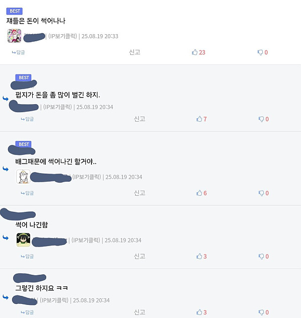 크래프톤은 돈이 남아 도냐??