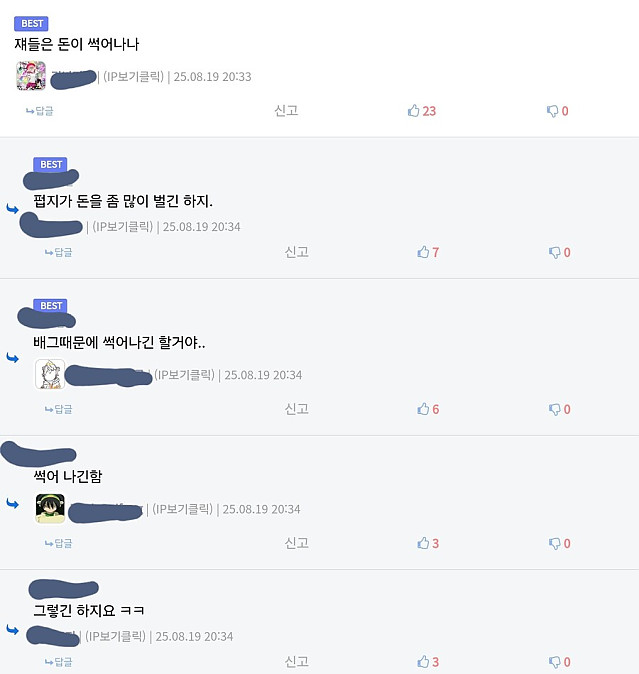 크래프톤은 돈이 남아 도냐??