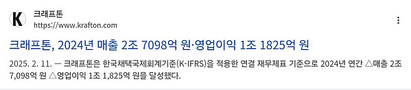 크래프톤은 돈이 남아 도냐??