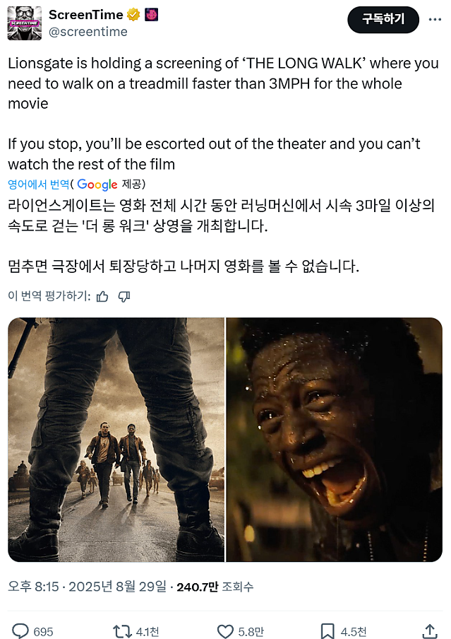 새로운 서바이벌 영화 프로모션