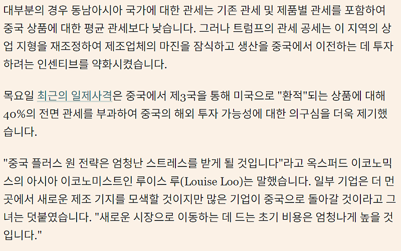 트럼프 관세 정책으로 제조업이 돌아오기 시작!