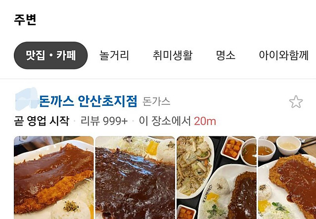 아들, 엄마랑 돈까스 먹으러 가자~