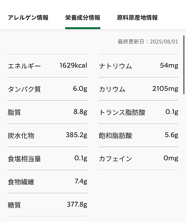 일본 스벅 25년 여름 한정상품