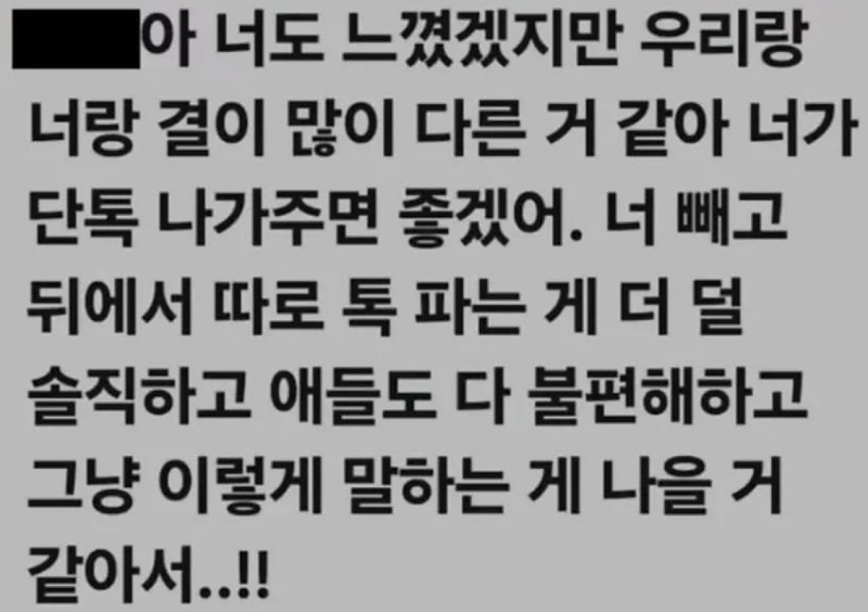 단톡방 멤버에게 이런 메세지를 받았다면 당신의 반응은?