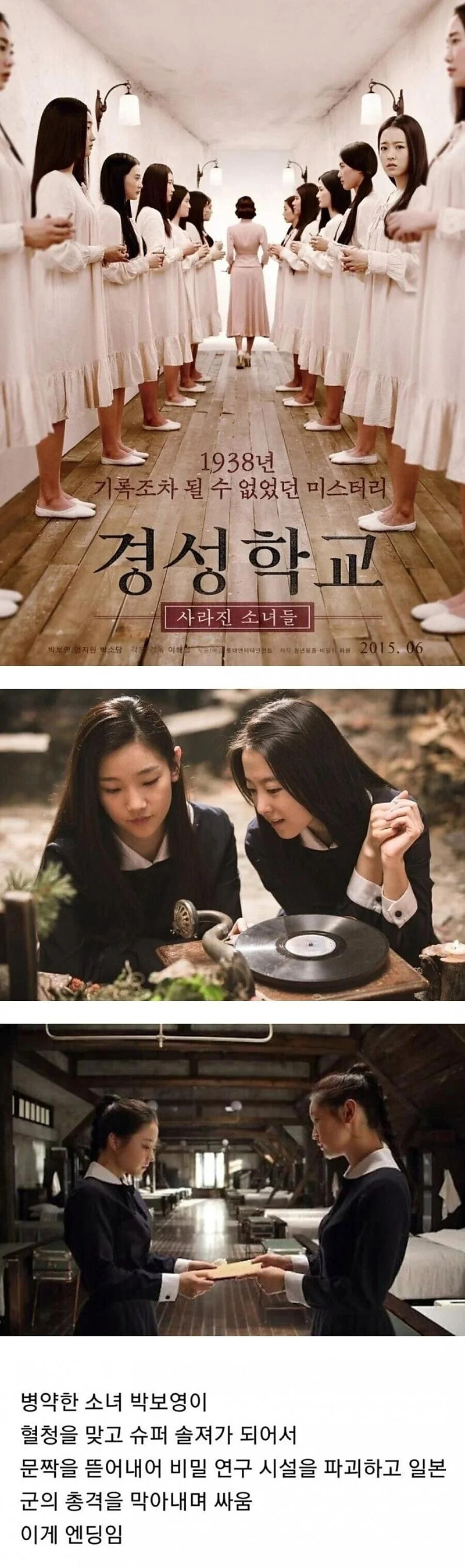 아무도 안 믿는다는 영화 엔딩