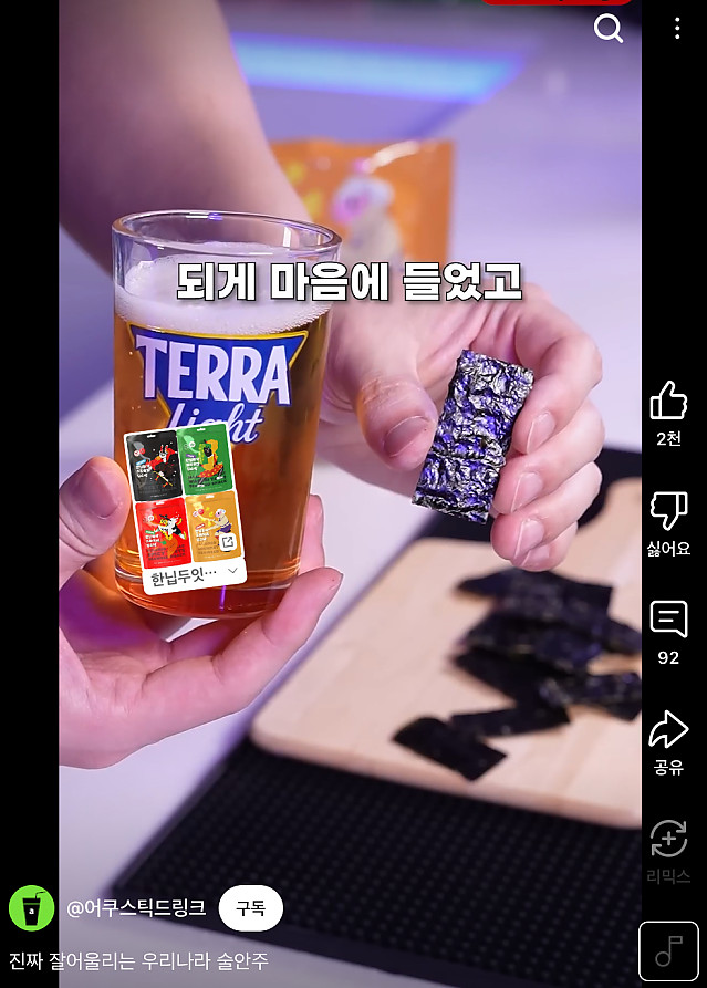 프리미엄 쓰는 유저는 모르는 요즘 유튭