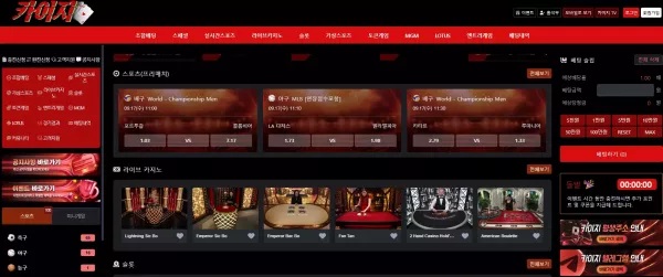 카이지(kaiz7777.com) 먹튀 피해 사례 경고: 187만 원 환전 거부
