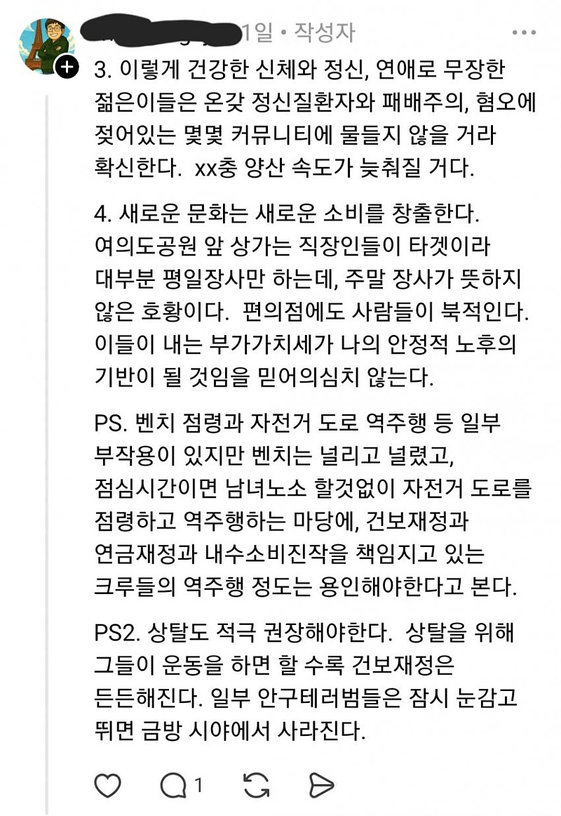 40대 아저씨가 본 러닝 크루