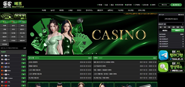 베프(BF-9643.com) 먹튀 사건 제보 - 869만원 피해 사례