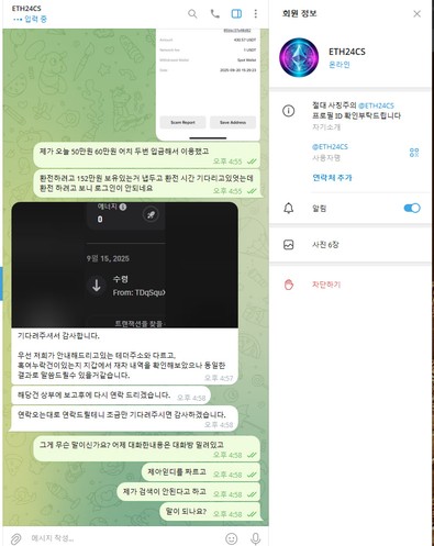 ETH 먹튀 피해 사례 공개: eth-01.com, 152만원 먹튀 주의!