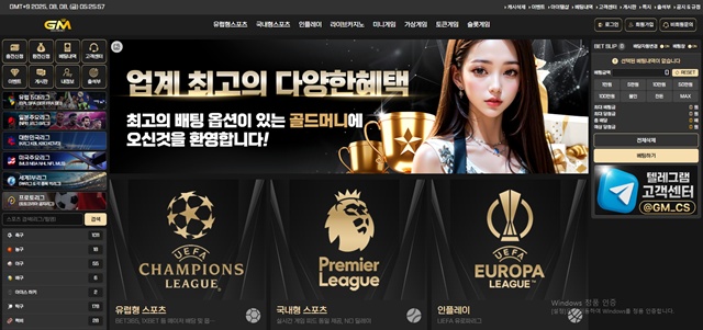 골드머니 먹튀 피해 사례 270만원 당첨금 먹튀 주의!