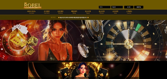 로벨카지노(robelcasino.com) 먹튀 피해 사례 제보 - 102만원 피해 주의!