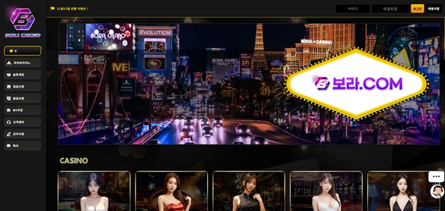 보라카지노 먹튀 피해 사례 45만원 당첨금 먹튀 주의!