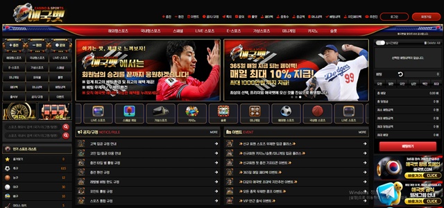애국벳 먹튀 피해 사례 210만원 당첨금 먹튀 주의!