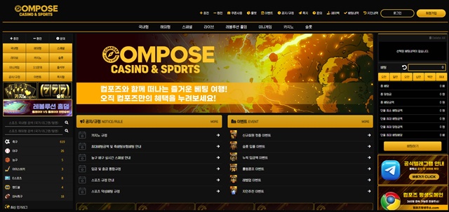 컴포즈 먹튀 피해 사례 213만원 당첨금 먹튀 주의!