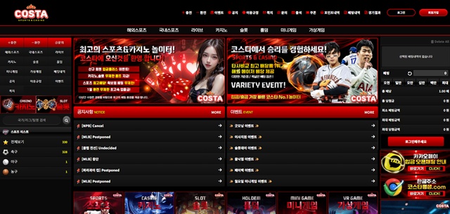 코스타(co01t.com) 먹튀 피해 사례 제보 - 54만원 피해 주의!