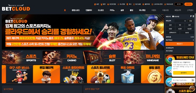 벳클라우드 먹튀 피해 사례 283만원 당첨금 먹튀 주의!