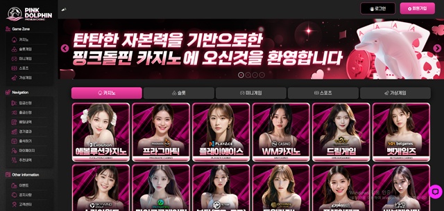 핑크돌핀(gscu20.com) 먹튀 피해 제보 - 114만원 피해 사례