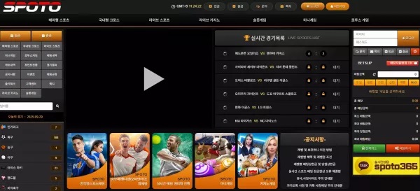 스포토(spt5599.com) 먹튀 피해 제보 – 295만 원 당첨금 먹튀 주의!