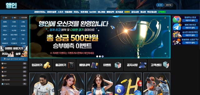 행인 먹튀 피해 사례 15만원 입금 먹튀 주의!