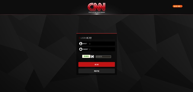 CNN(cn-20.com) 먹튀 피해 사례 제보 - 123만원 피해 경고