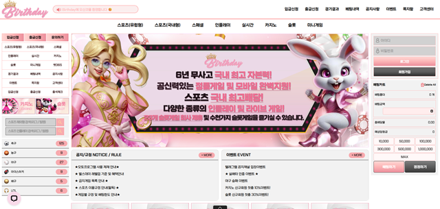 벌스데이(bsd-365.com) 먹튀 피해 사례 제보 - 232만원 피해 주의!