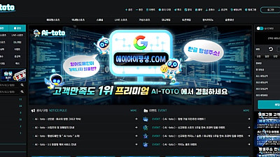 AITOTO 먹튀 피해 제보: 780만원 피해 사례 공개 (ai-011.com)