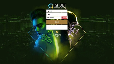 아이큐 먹튀 피해 사례 50만원 보유금 먹튀 주의!