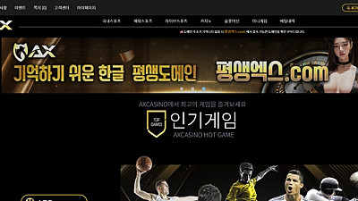 AX카지노(ax-365.com) 먹튀 피해 사례 제보 - 175만원 피해 주의!