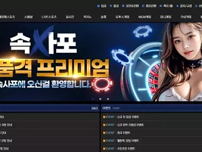 속사포 먹튀 경고: 220만원 피해