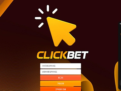 클릭벳(ck333ck.com) 먹튀 피해 사례