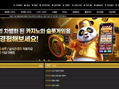 임페리얼 먹튀 주의: im7979.com에서 932만원 피해